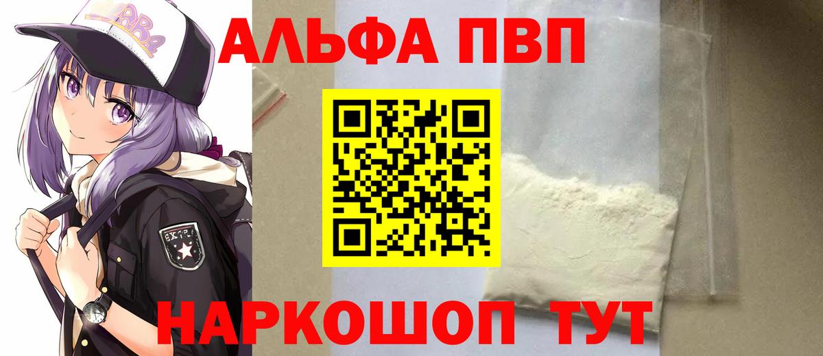 Alpha PVP Crystall Ирбит