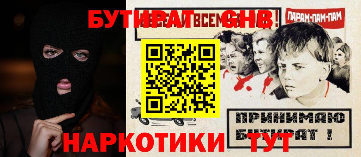 БУТИРАТ бутандиол Ирбит