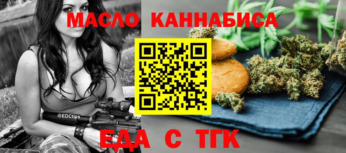 Canna-Cookies конопля  Вход с VPN  Ирбит 
