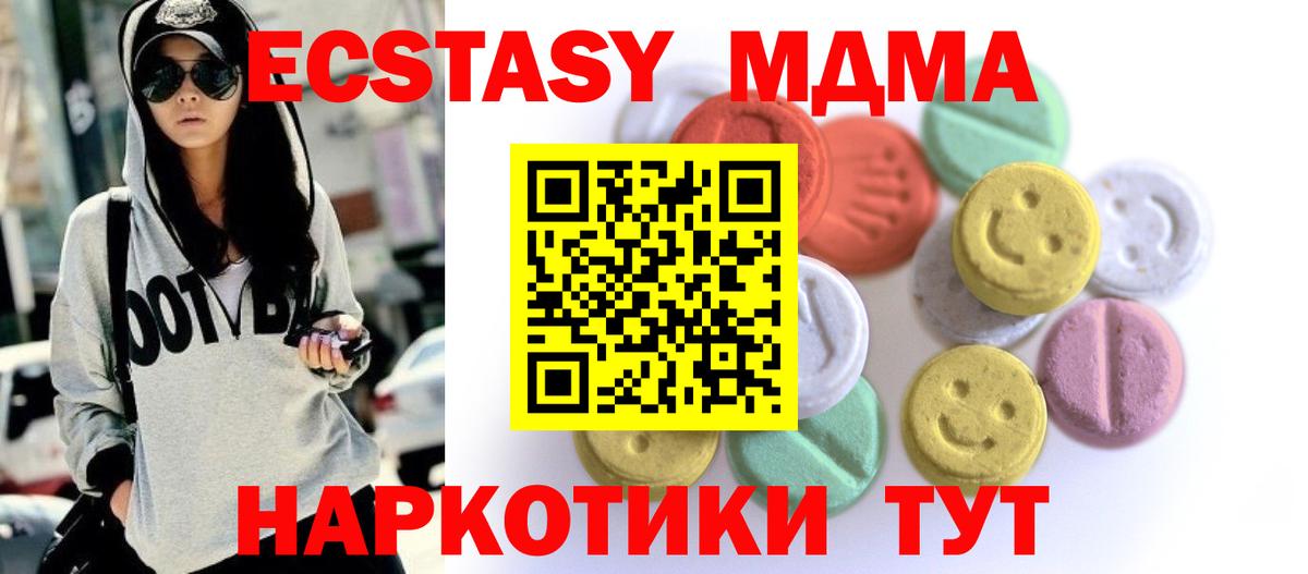 Ирбит  Экстази  Вход с VPN  Ecstasy Punisher 
