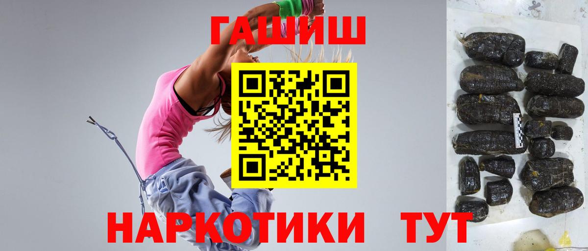 ГАШ  Гашиш Premium  Вход с VPN  закладки  Гашиш VHQ  Ирбит 