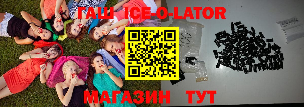 ГАШИШ гашик Ирбит