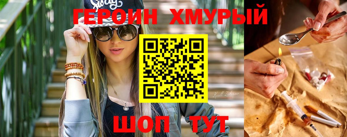 Ирбит  ГЕРОИН афганец  ГЕРОИН  Вход с VPN 
