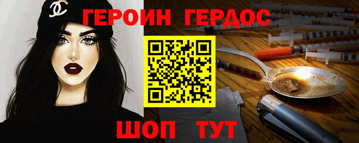 ГЕРОИН афганец Ирбит