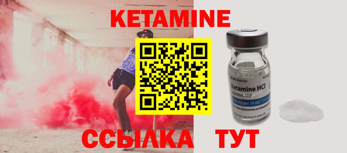 КЕТАМИН VHQ Ирбит