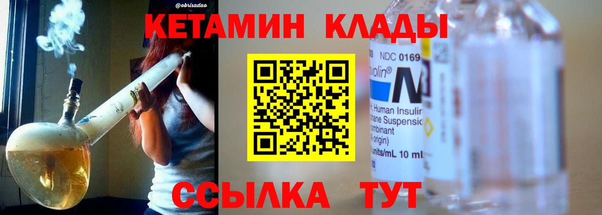 КЕТАМИН ketamine  Вход с VPN  Ирбит  mega вход  КЕТАМИН ketamine 