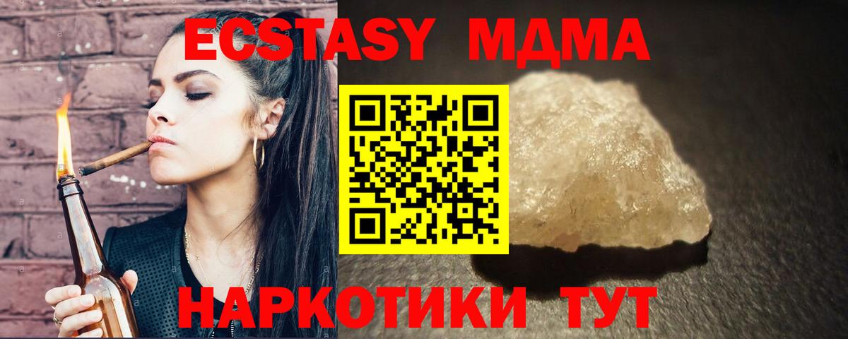 МДМА Molly  MDMA VHQ  Ирбит  МДМА  Вход с VPN 