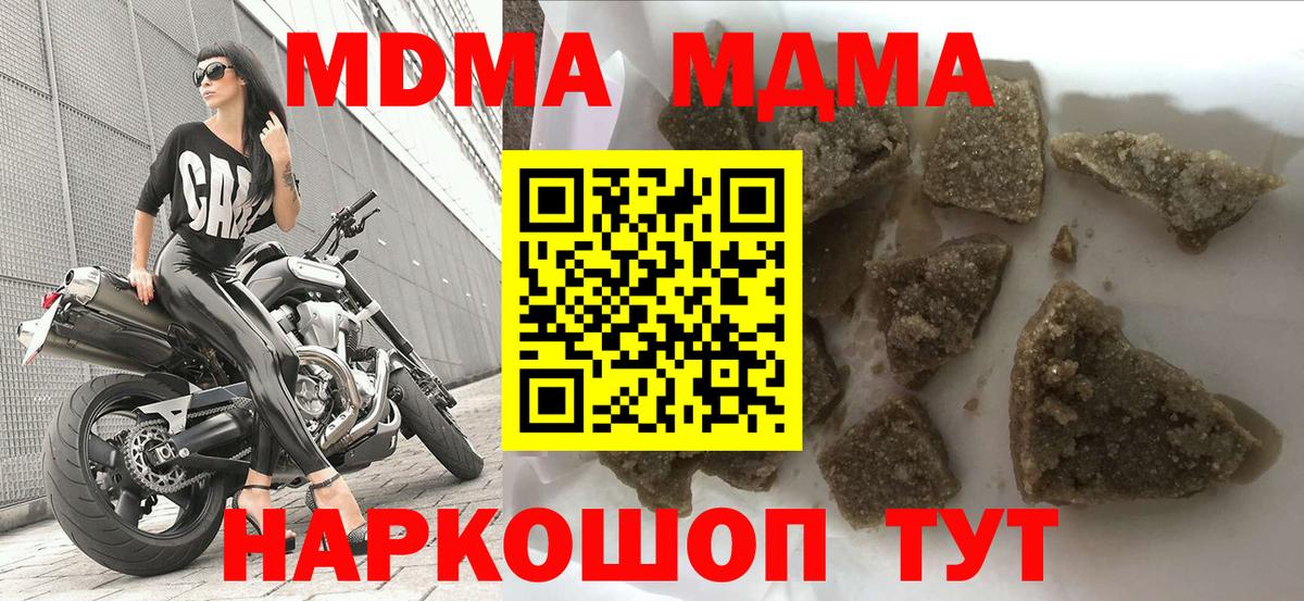 MDMA молли Ирбит