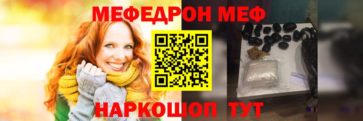 Меф  Вход с VPN  Ирбит  Мефедрон VHQ  МЯУ-МЯУ 