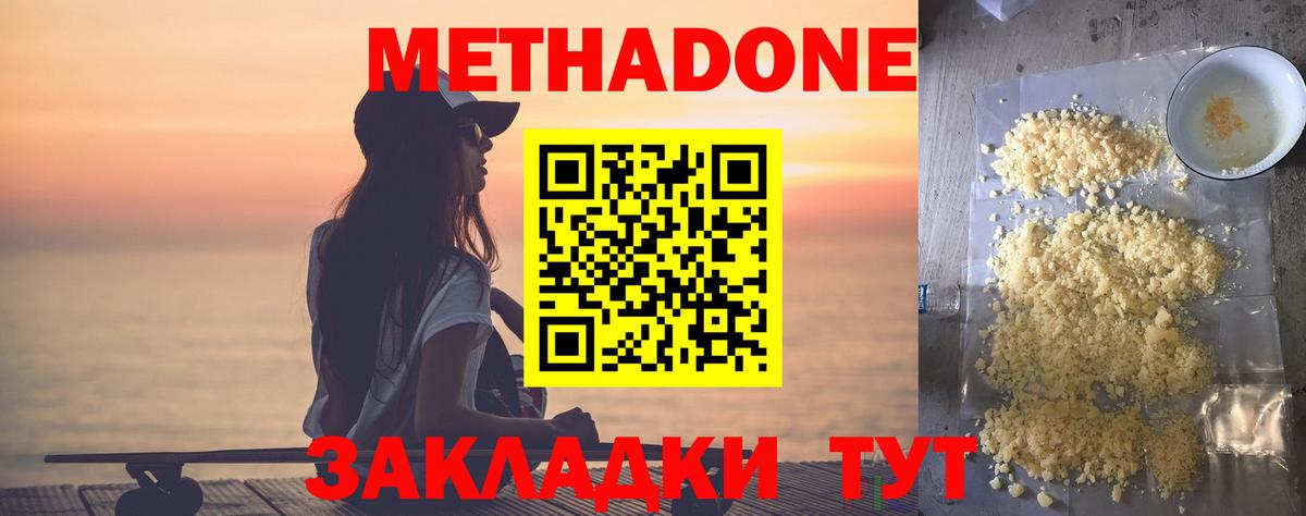 Метадон мёд  Метадон кристалл  Вход с VPN  Ирбит 