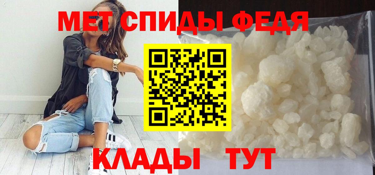 Метамфетамин Декстрометамфетамин 99.9%  Вход с VPN  Ирбит 